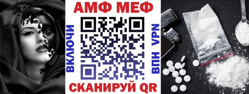 Амфетамин Розовый  Мыски 