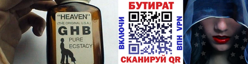 купить  цена  Мыски  shop наркотические препараты  БУТИРАТ жидкий экстази 