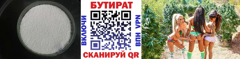 Бутират оксана Мыски