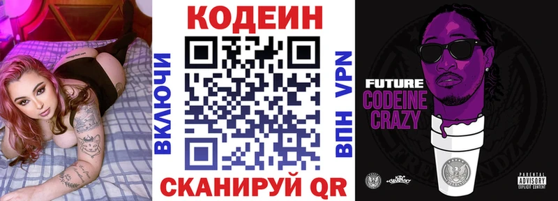 Кодеиновый сироп Lean Purple Drank  Мыски 